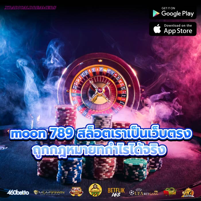 moon 789 สล็อตเราเป็นเว็บตรงถูกกฎหมายทกำไรได้จริง